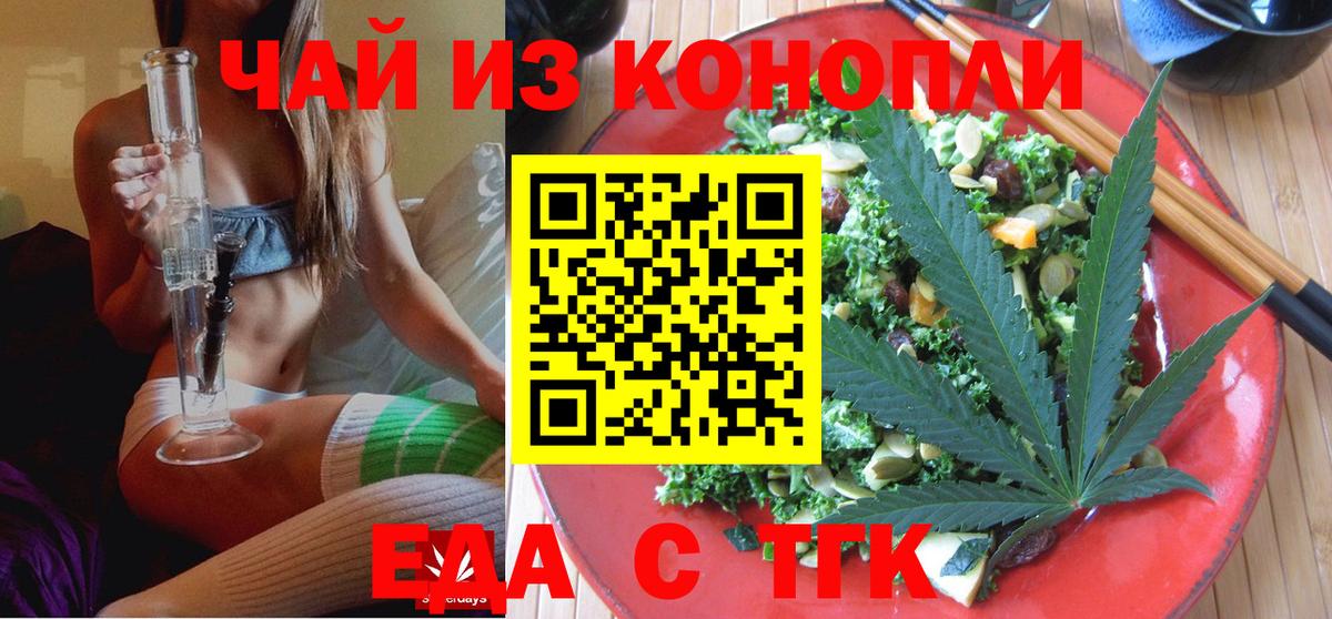Ростов-на-Дону  Еда ТГК марихуана  Вход с VPN 