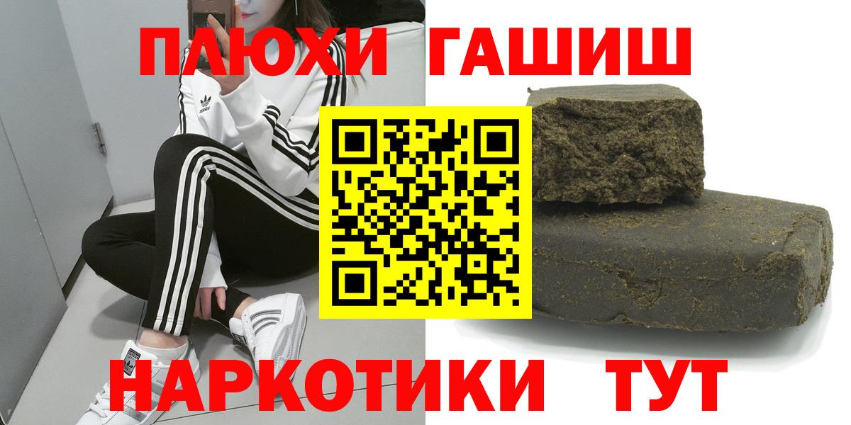 Ростов-на-Дону  Гашиш хэш  купить наркотик  ГАШИШ Cannabis  Вход с VPN 