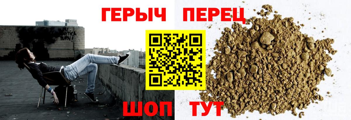 Ростов-на-Дону  Героин  Вход с VPN  ГЕРОИН гречка 