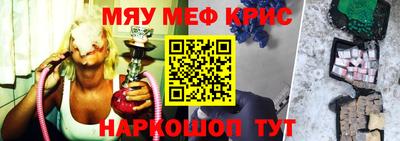 метамфетамин Коммунар