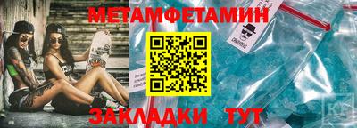 метамфетамин Коммунар