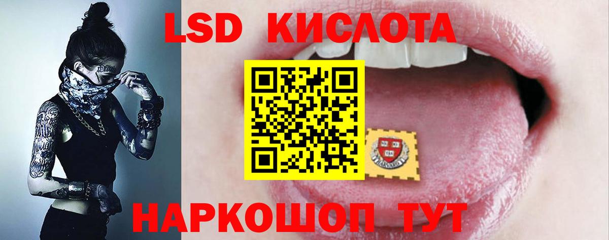 LSD-25 экстази кислота Ростов-на-Дону