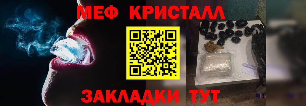 Меф мяу мяу кристаллы Ростов-на-Дону