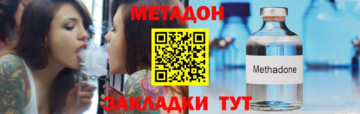 Ростов-на-Дону  МЕГА tor  Вход с VPN  МЕТАДОН мёд 