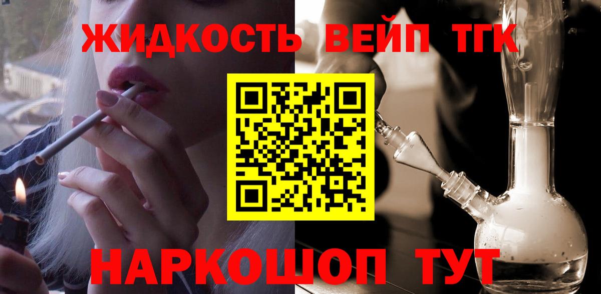 ТГК вейп  продажа наркотиков  Ростов-на-Дону  Вход с VPN 